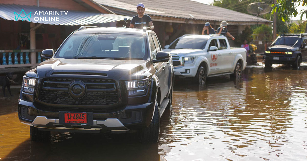 GWM ยกทัพ ลุยลงภาคใต้ มอบสิ่งของบรรเทาทุกข์จากน้ำท่วมใหญ่สงขลา