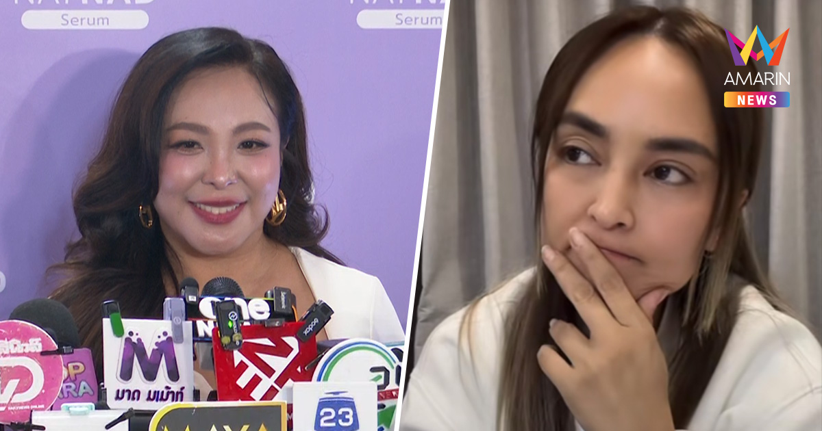 "ดีเจดาด้า" ไม่ซ้ำเติม "นานา" ตัดความโกรธทิ้ง ปัดตอบปมทัวร์ลงเจ้าหนี้