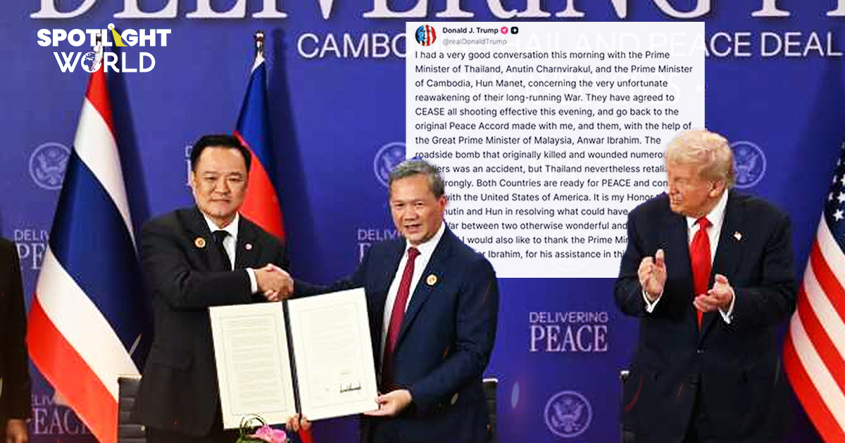 สื่อต่างชาติมองพูดไม่ตรงกัน ทรัมป์โวจะหยุดยิงแล้ว แต่ไทยโต้ยังคุยไม่จบ