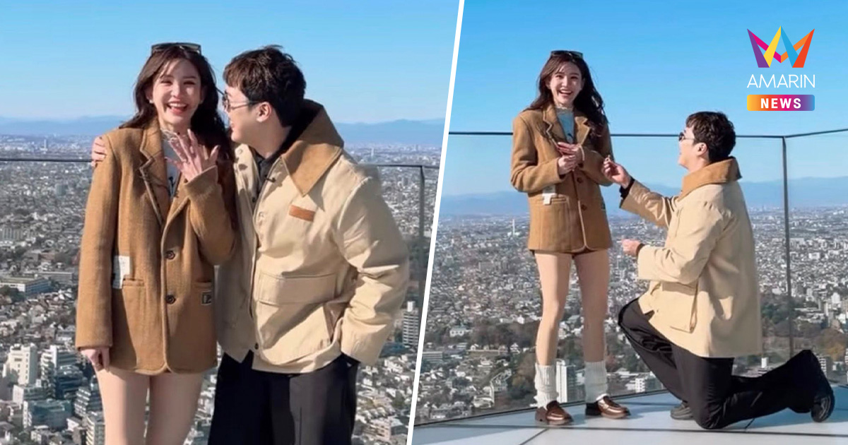 "แกงส้ม" คุกเข่าขอแต่งงาน "ดาว ณัฐภัสสร" โพสต์สุดซึ้ง 8 ปี ไม่เคยเบื่อ