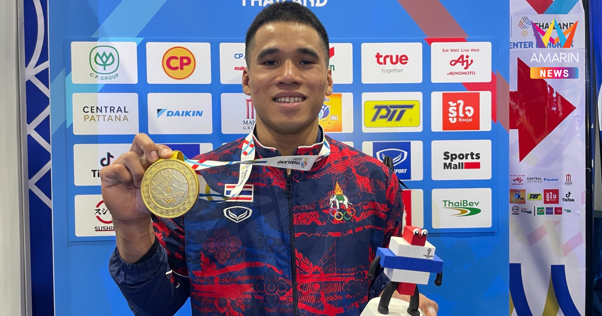 ฟ่าง ธีรพงศ์ จัดให้คว้าทอง ยกน้ำหนัก 60 กก. ซีเกมส์2025 พร้อมสถิติโลก