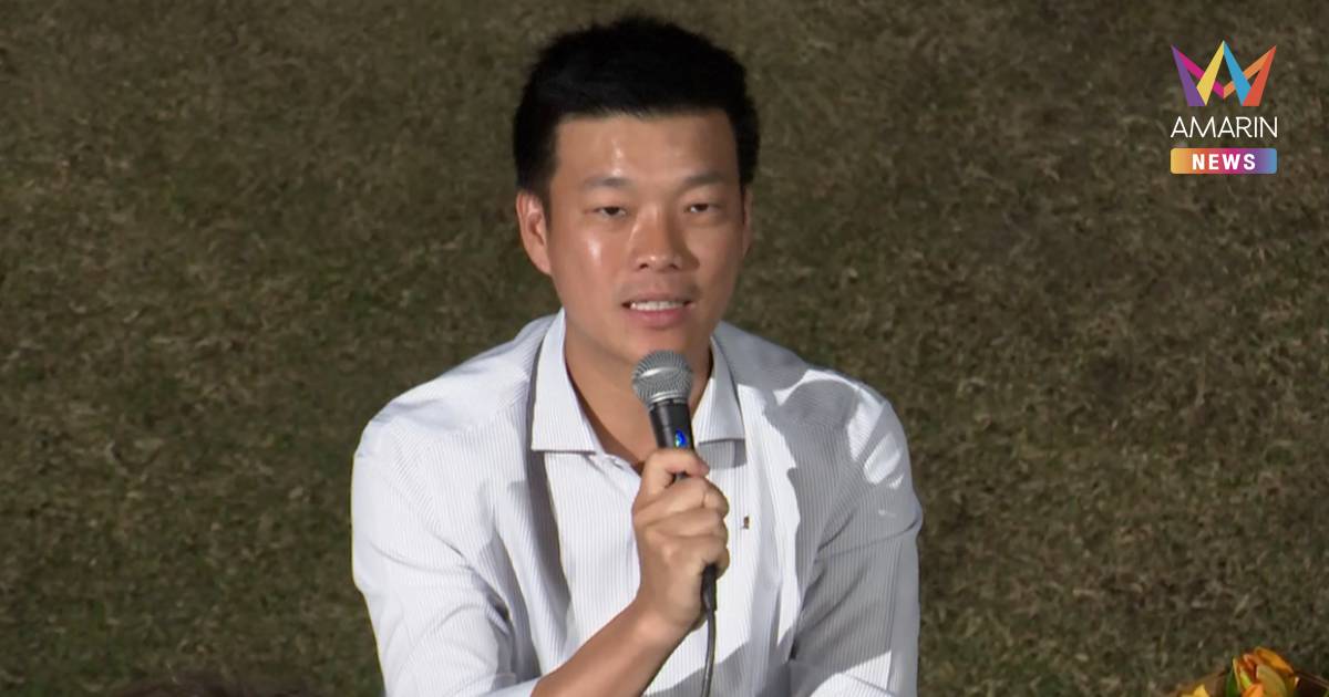 "เท้ง" นำทัพอดีตหัวหน้าอนาคตใหม่-ก้าวไกล ขอโทษปชช. แก้รธน.ไม่สำเร็จ