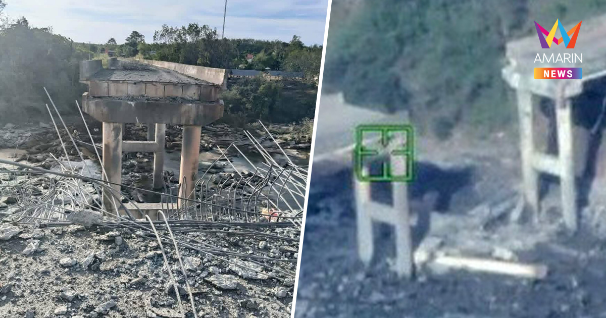 ชาวบ้านตราดเฮ! ดีใจ F-16 ทิ้งบอมบ์ สะพานจัยจุมเนี้ยะ ขาดเป็นสองท่อน