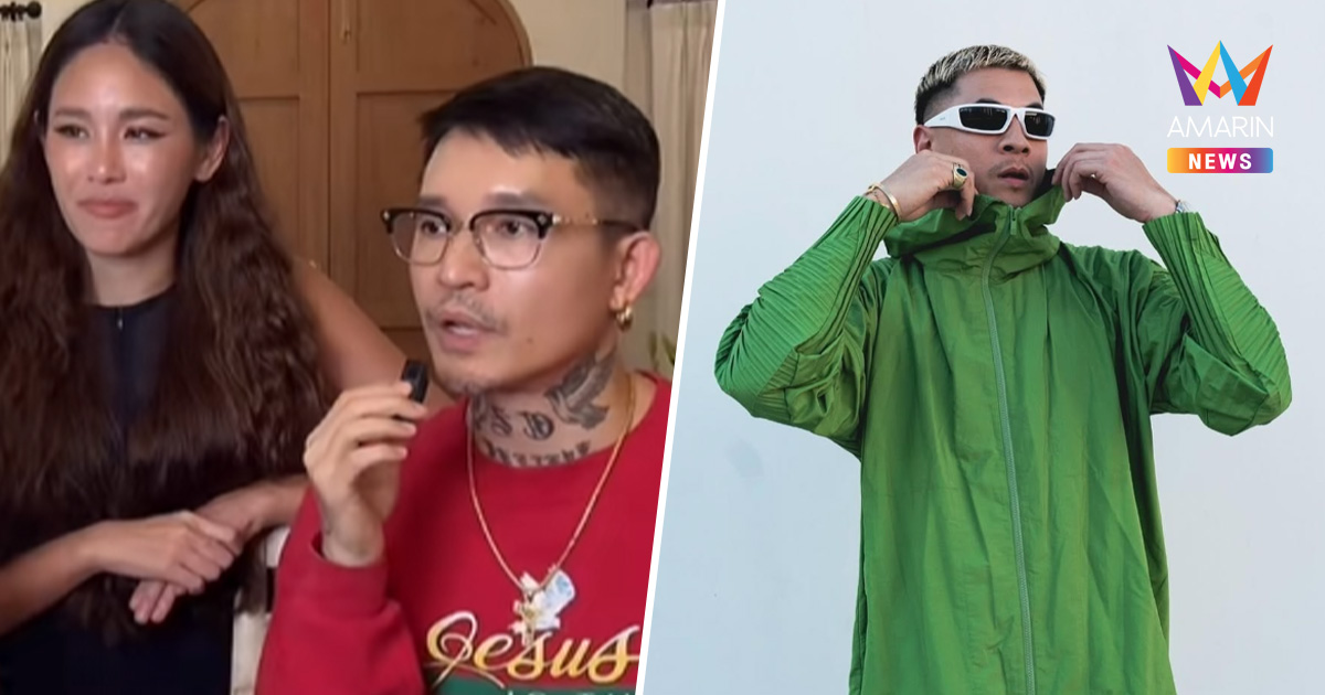 "เวย์" มีสิทธิ์ใช้ชื่อ "ไทเทเนี่ยม" ไหม ? ฟังชัดๆ จากปาก "เดย์"