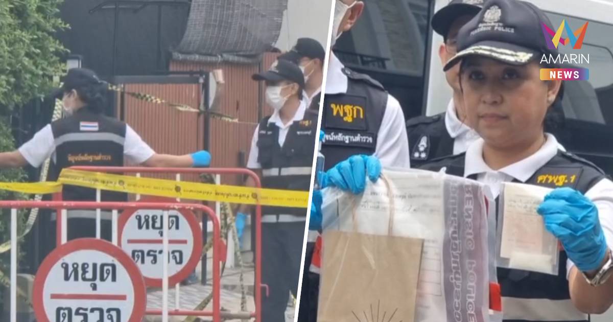 ค้นบ้าน “นัทปง” พบซอง “ไซยาไนด์” ยังอยู่ที่เดิม