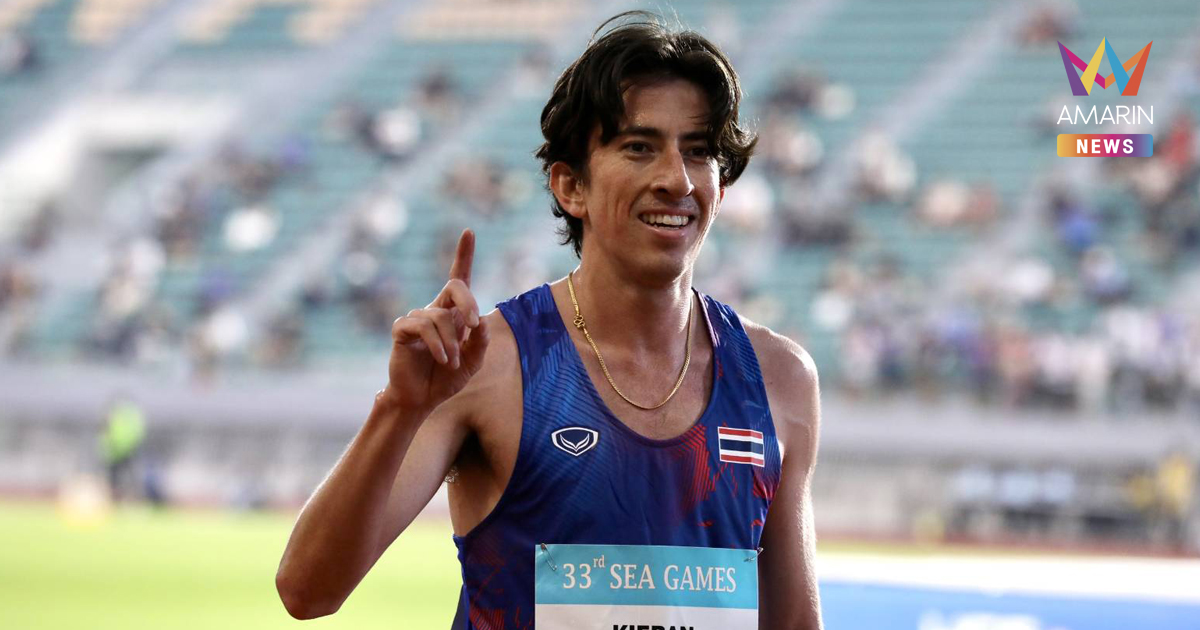 คีริน ตันติเวทย์ คว้าเหรียญทอง วิ่ง 1,500 เมตรชาย ซีเกมส์ ครั้งที่ 33