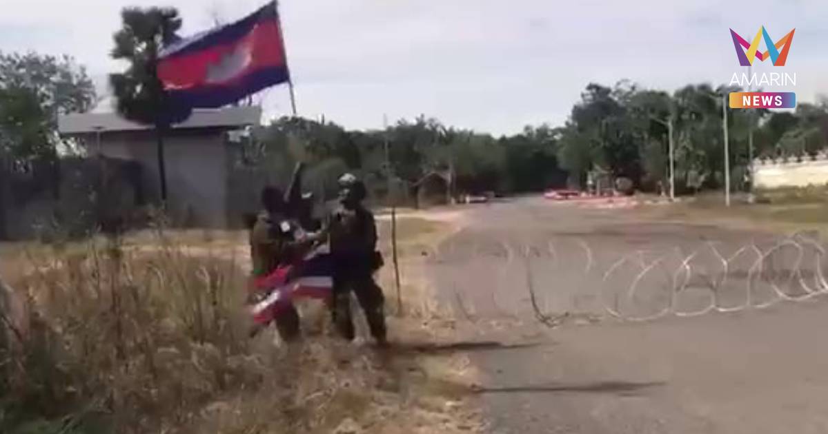 ทหารเขมรย่องถอดธงไทยที่บึงตะกวนแล้วปักธงชาติตัวเอง