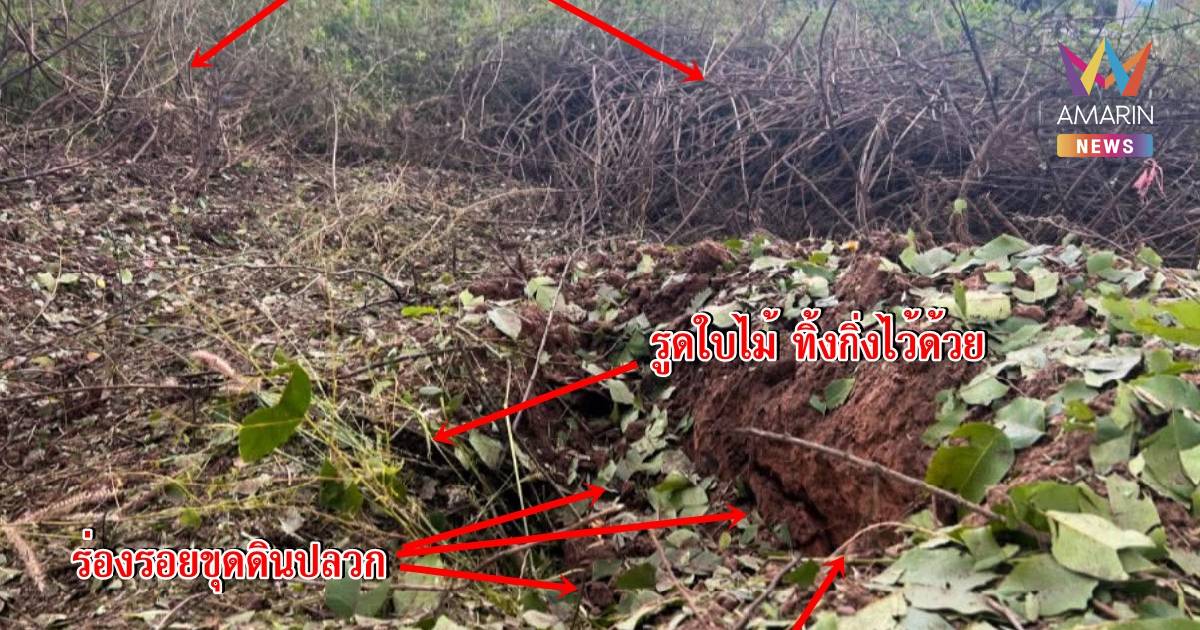 เขมรอ้างไทยส่ง F-16 ทิ้งระเบิดใส่ แต่โป๊ะแตกเพราะจัดฉากเอง