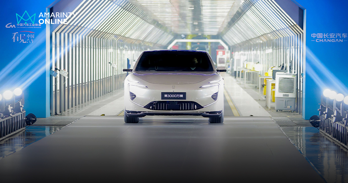 CHANGAN สร้างประวัติศาสตร์ครั้งใหญ่! ฉลองผลิตรถยนต์ทะลุ 30 ล้านคัน