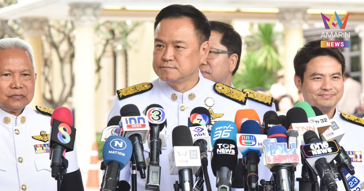 "อนุทิน" เผยคุย "ทรัมป์" 3 ทุ่มคืนนี้ คาดสอบถามสถานการณ์ชายแดนไทย-เขมร