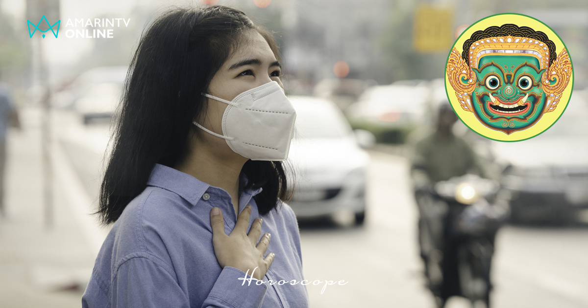 โหราพญายักษ์ | เช็กดวงสุขภาพรายสัปดาห์ 15-21 ธ.ค. 68