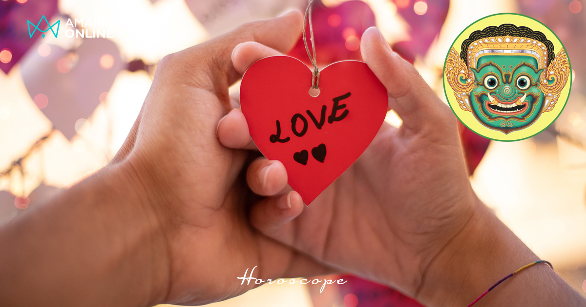 โหราพญายักษ์ | เช็กดวงความรักรายสัปดาห์ 15-21 ธ.ค. 68