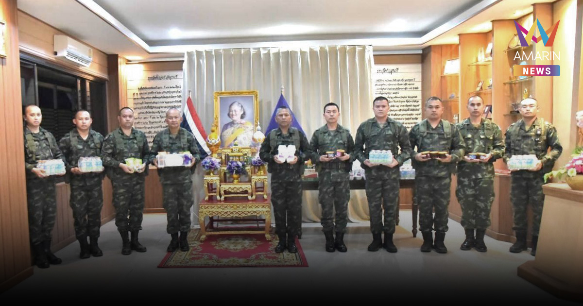 กรมสมเด็จพระเทพฯ พระราชทานสิ่งของอุปโภคบริโภคแก่กำลังพลกองกำลังสุรนารี