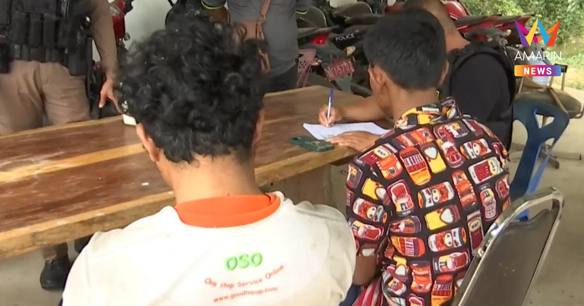 ตำรวจ เผยชายต้องสงสัยวิ่งหนีเข้าป่าอ้อยไม่ใช่สายลับแต่แอบตั้งวงเสพยา