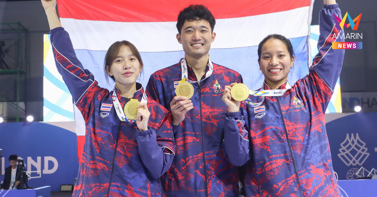 เทควันโดไทย โชว์ฟอร์มดุ! ผงาดกวาด 3 เหรียญทอง ซีเกมส์ 2025