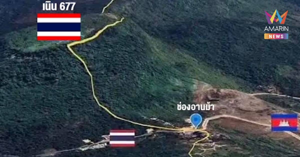 หยุดยิงไม่มีจริง! ทหารเขมรระดมยิง BM-21 โจมตีใส่พื้นที่ช่องอานม้า