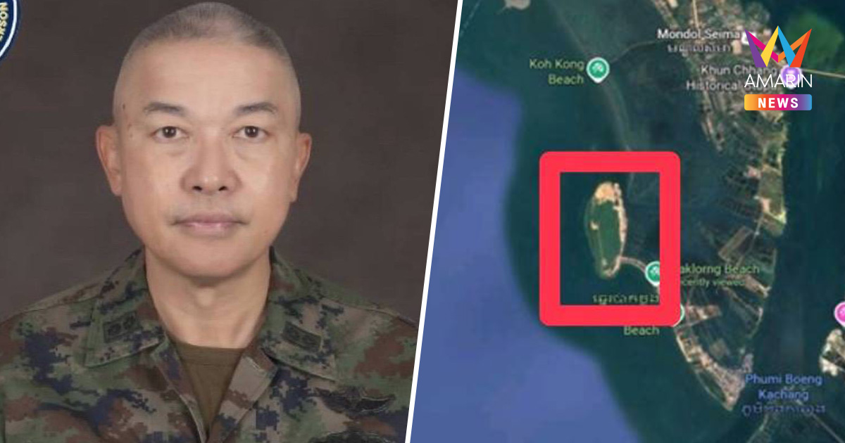 ทร. แจงชาวตราด ถล่ม 4 ฐานปืนกัมพูชาบน "เกาะยอ" คือมาตรการจำเป็น