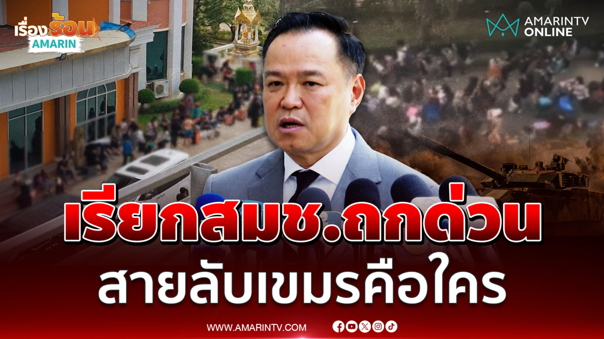 นายกฯ เรียก สมช. ถกด่วนสางปมสายลับเขมรแทรกซึมไทย