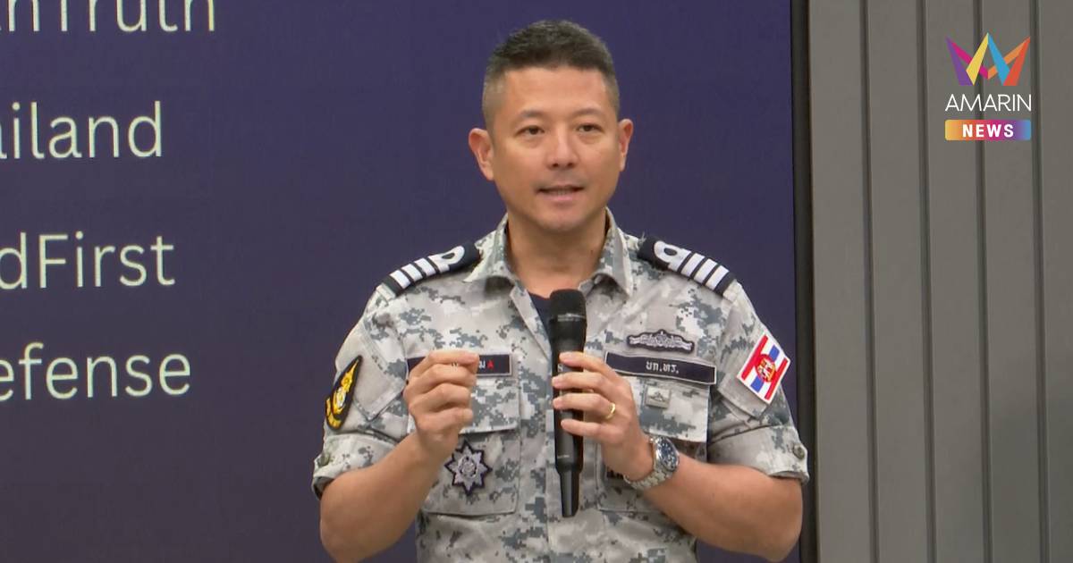 กองทัพเรือ แจงชัดไม่ได้ "ปิดอ่าว" แต่ประกาศพื้นที่เสี่ยงภัยสูงทางทะเล