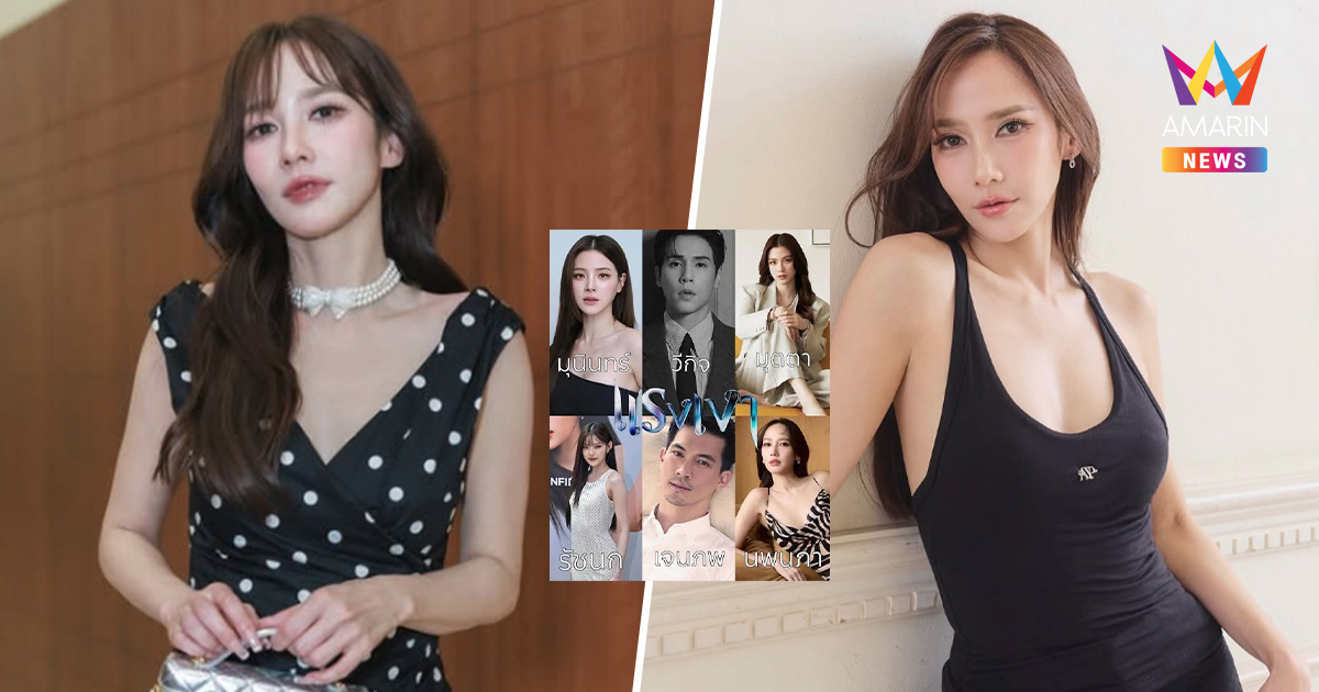 ชัดนะ "อั้ม พัชราภา"  โต้รับบท "นพนภา" แจงเหตุไร้รูปในปฏิทินช่องดัง