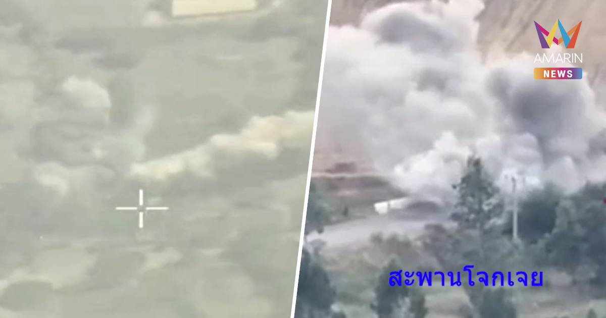 ทอ.-กองทัพภาคที่ 1 เปิดปฏิบัติการทางอากาศ F-16 โจมตีคลังเก็บอาวุธ