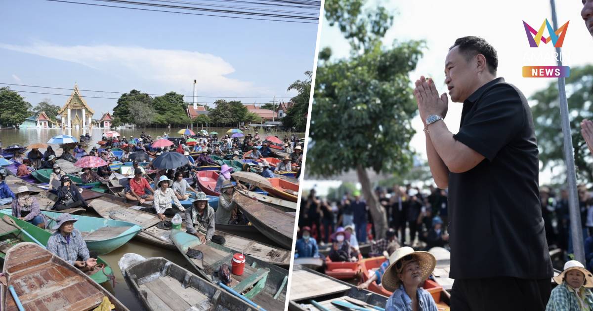 “นายกฯ” ขอโทษ ชาว อ.เสนา น้ำท่วม ทำให้ลำบาก