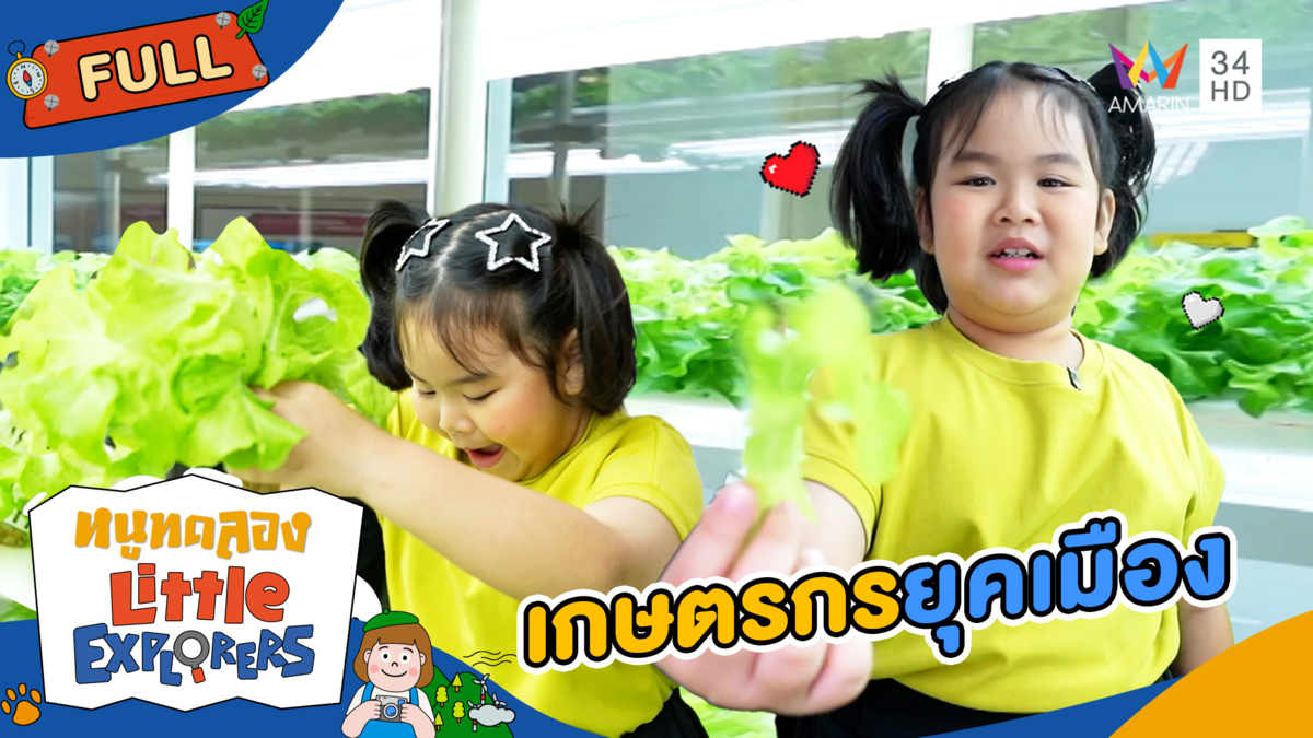 เกษตรกรยุคเมือง