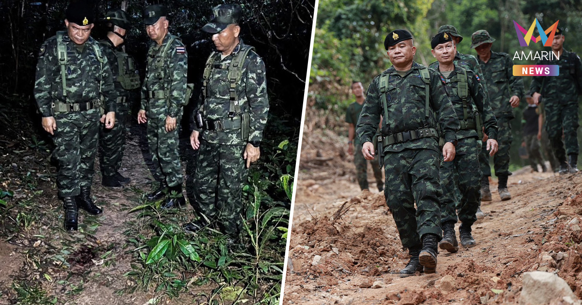 มทภ.2 สั่ง TMAC-พฐ. เข้าเคลียร์พื้นที่ห้วยตามาเรียหลังทหารเหยียบระเบิด