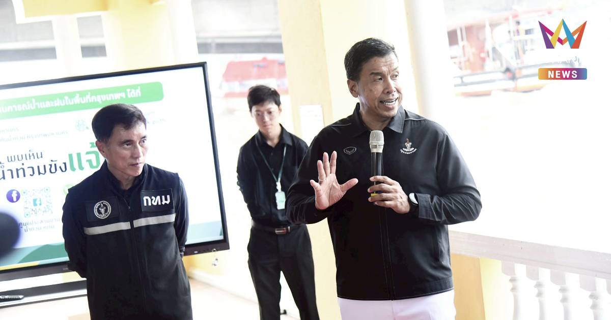 กทม. มั่นใจพร้อมรับมือน้ำเหนือ-น้ำหนุนได้ ไม่มีซ้ำรอยปี 54