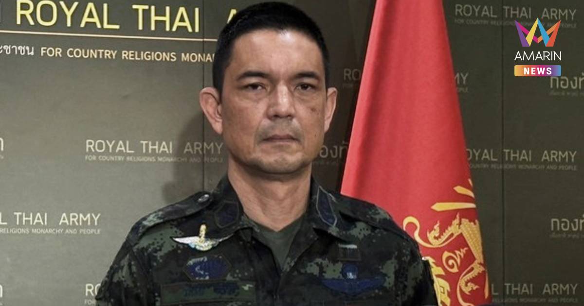 กองทัพบก ชี้แถลงกัมพูชาบิดเบือน ย้ำไทยตอบโต้กลับเตือน-ป้องกันตนเอง