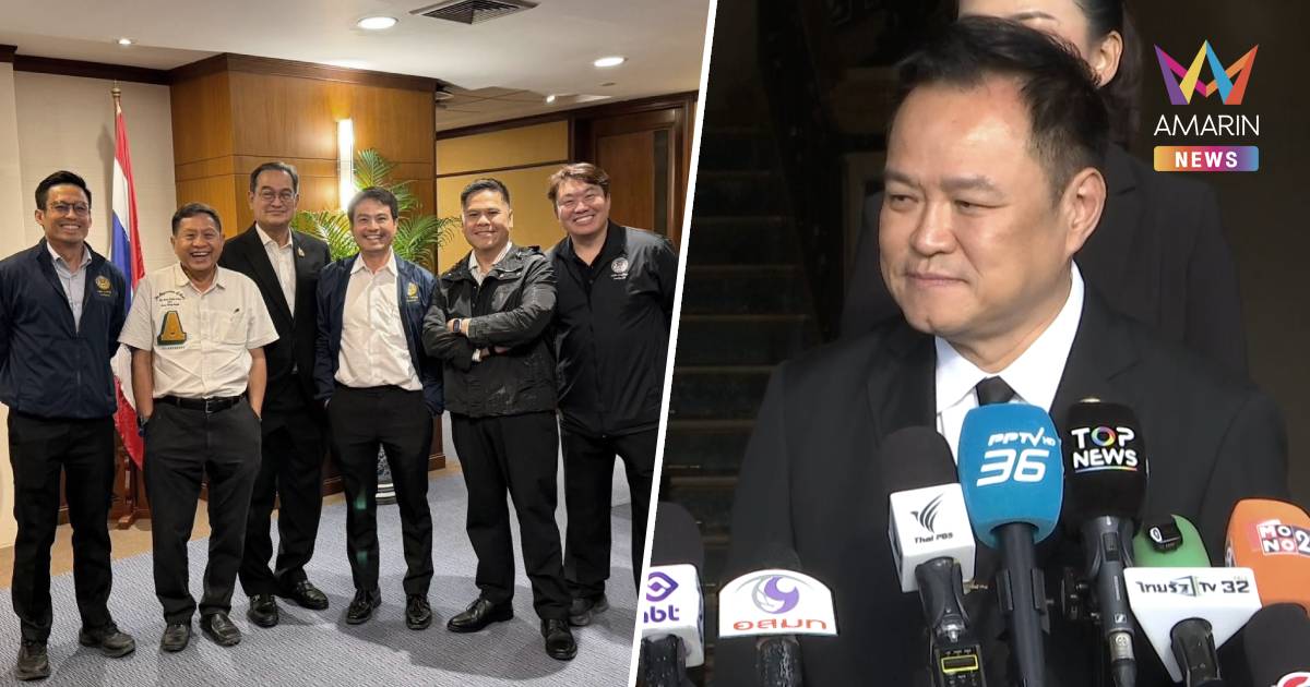 "อนุทิน" เผย "สิริพงศ์" ร่วมเฟรม "วราวุธ - นิกร" เขาชาติไทยเก่าด้วยกัน