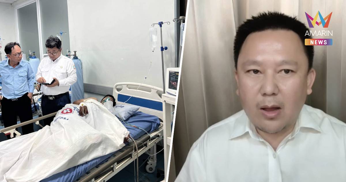 หมอหมู ชี้ ผู้ป่วยเขมรไม่บาดเจ็บ มีแค่น้ำเกลือ หากถูกยิงต้องให้เลือด