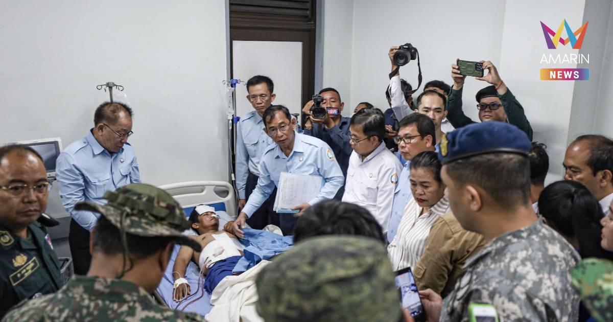 ผอ.รพ.กัมพูชา แจงเหตุชายแดนไทย-เขมรพลเรือนเจ็บ3 "ไม่มีผู้เสียชีวิต"