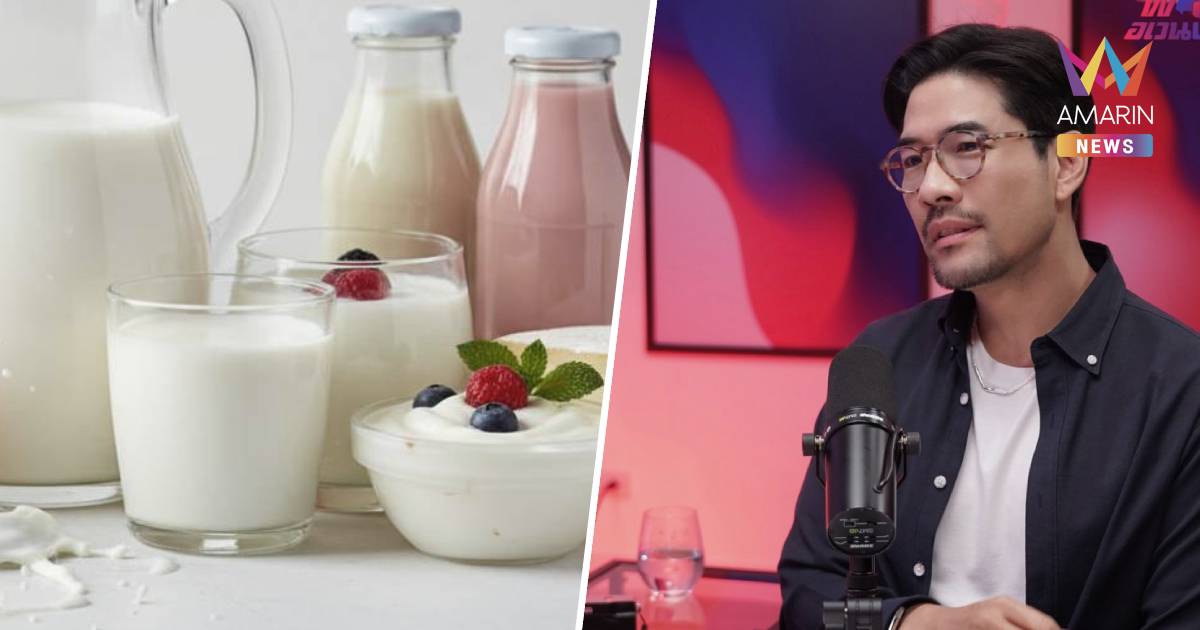 ดรามาสนั่น! "วู้ดดี้ "ขอโทษปมพูดถึง"นมไทยไม่แท้" พร้อมสั่งระงับคลิป