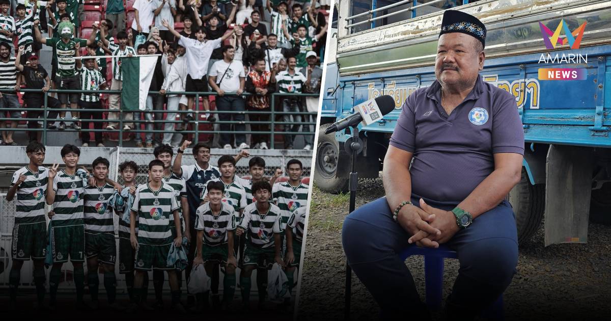 "อ.สกล" เผย รร.หมอนทอง เริ่มจากศูนย์ ถึงวันนี้ ใช้เวลา 1 ปี สร้างชื่อ