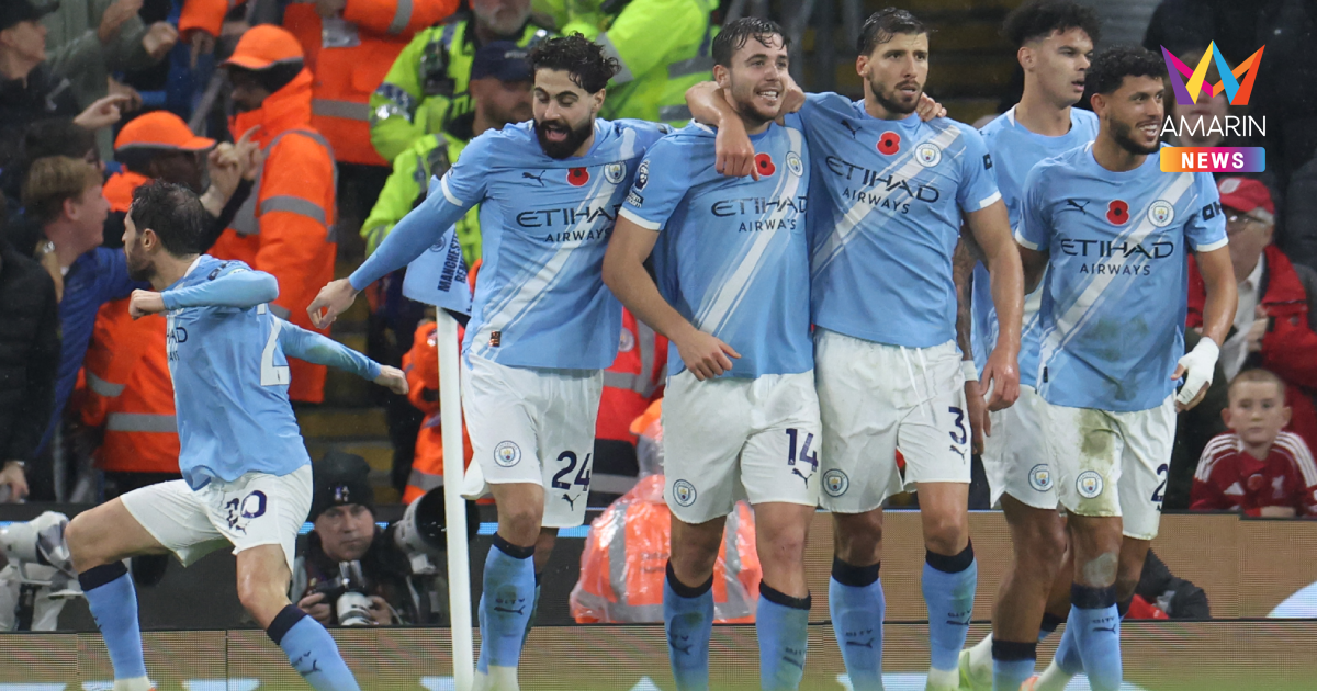 สรุปตารางคะแนน "พรีเมียร์ลีกอังกฤษ" ผ่าน 11 นัดล่าสุด วันที่ 10 พ.ย.68