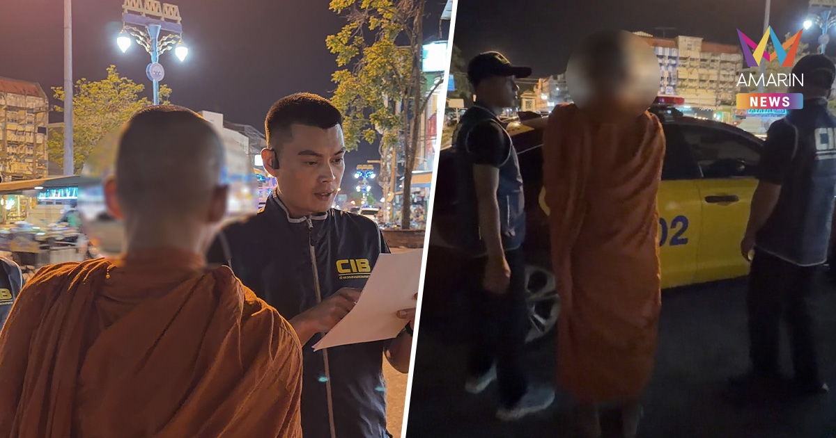 รวบคาผ้าเหลือง บวชหนีคดี กระทำชำเรา ด.ญ. 14 อ้างเด็กสมัครใจ