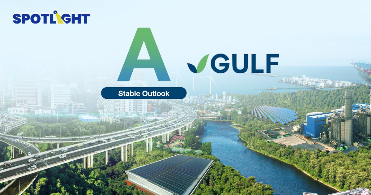 GULF คว้าอันดับเครดิต ‘A’ แนวโน้ม ‘Stable’ จาก JCR ตอกย้ำความแข็งแกร่ง