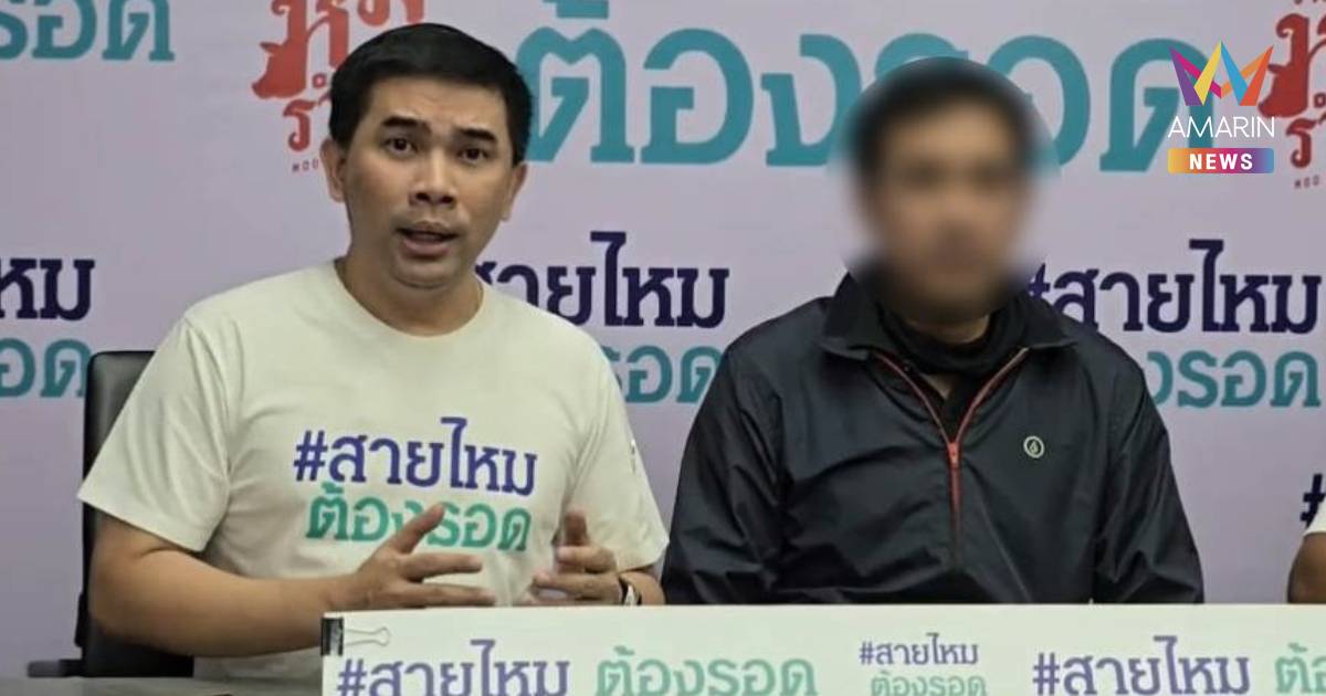 หนุ่มไรเดอร์หน้าตาดีร้องขอความเป็นธรรม หลังถูกผู้โดยสารชายลวนลาม