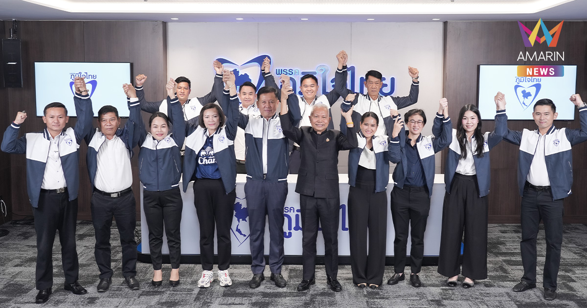 ภท.เนื้อหอมต่อเนื่อง! เปิดตัวบ้านใหญ่ "สินธุไพร-นาเมืองรักษ์-คงเพชร"