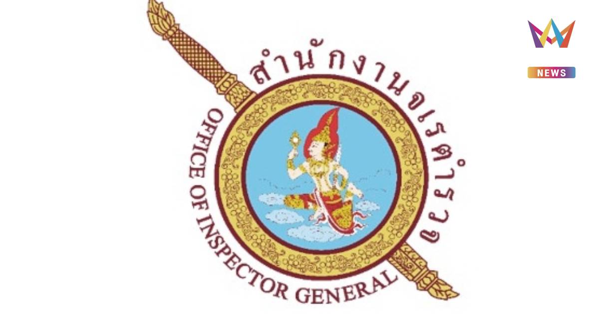 จเรตำรวจโต้ "อัจฉริยะ" ยัน ทำงานเที่ยงตรง ปมร้องเอาผิดชุดทำคดีเว็บพนัน