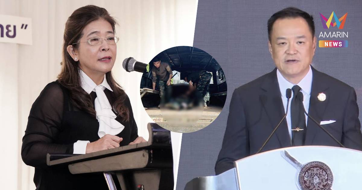 "สุดารัตน์"จี้รัฐบาลเอาจริงหลังทหารไทยเหยียบระเบิด อธิปไตยยังไม่ได้คืน