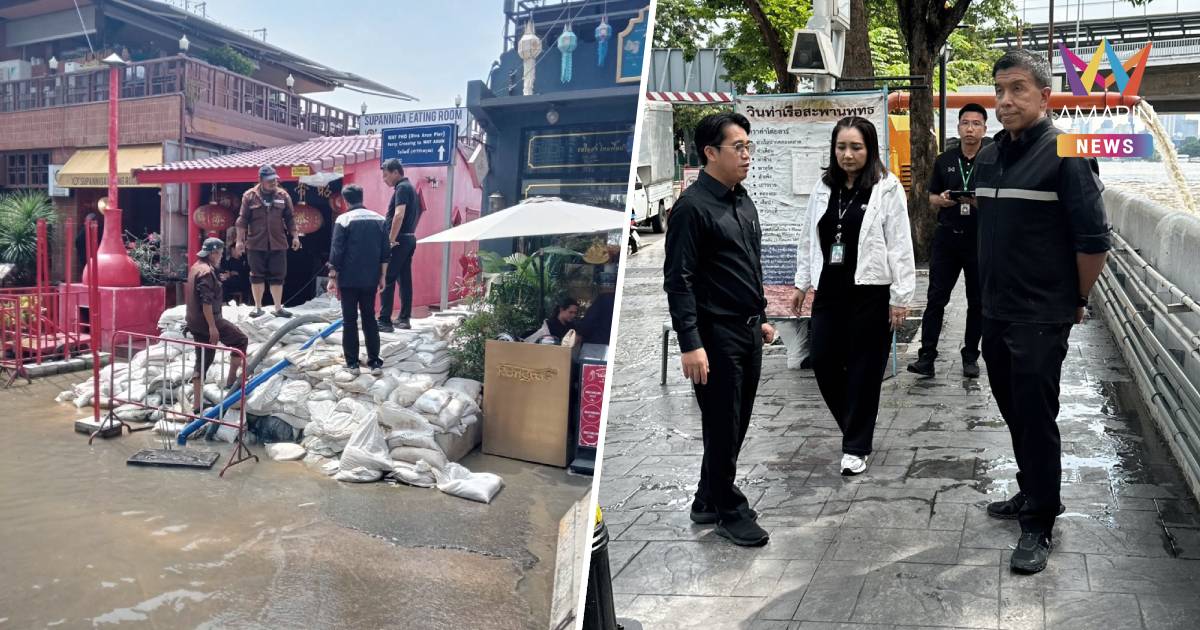 ผู้ว่าฯ "ชัชชาติ" ลงพื้นที่สะพานพุทธ-ท่าเตียน ตรวจแนวป้องกันน้ำท่วม