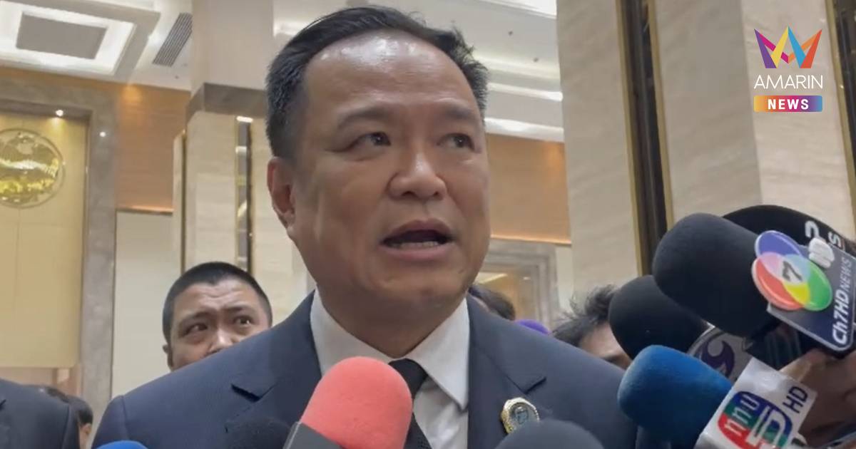 "อนุทิน" รอถกสมช. ก่อนชัดเจนฉีกถ้อยแถลงสันติภาพไทย-เขมร