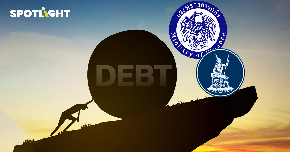คลัง-ธปท.เปิด‘ปิดหนี้ไว ไปต่อได้’ แก้หนี้1.2ล้านราย ผ่อน3ปี ดอกเบี้ย0%