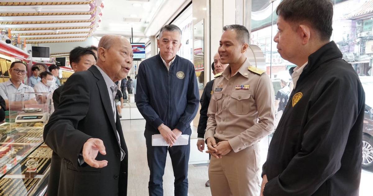 "สันติ" คุมเข้มร้านทอง ลงพื้นที่ตรวจผู้ประกอบการร้านทองย่านเยาวราช