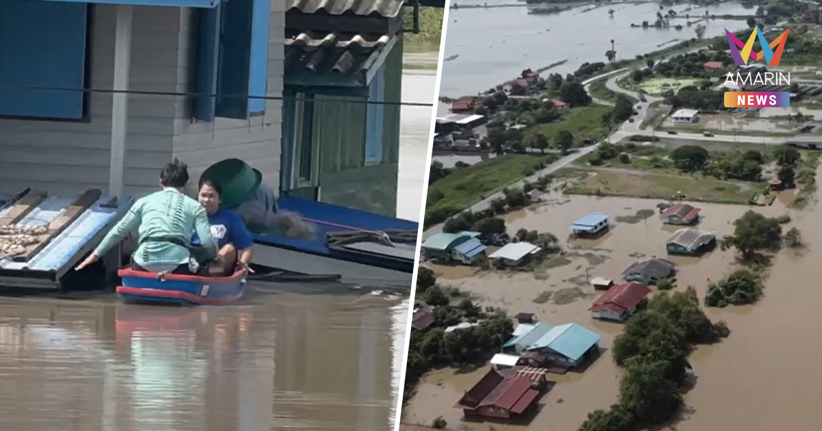 อยุธยาจมบาดาล! 6 หมื่นครัวเรือนทุกข์หนัก 15 ชีวิตสังเวยภัยน้ำท่วม