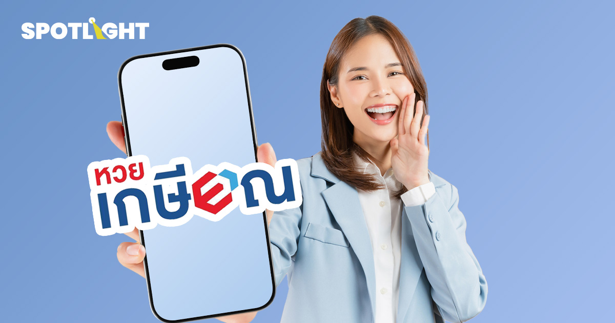 สรุปรายละเอียด-วิธีซื้อ ‘หวยเกษียณ’ ลุ้นโชคเงินล้าน ได้เงินต้นคืน