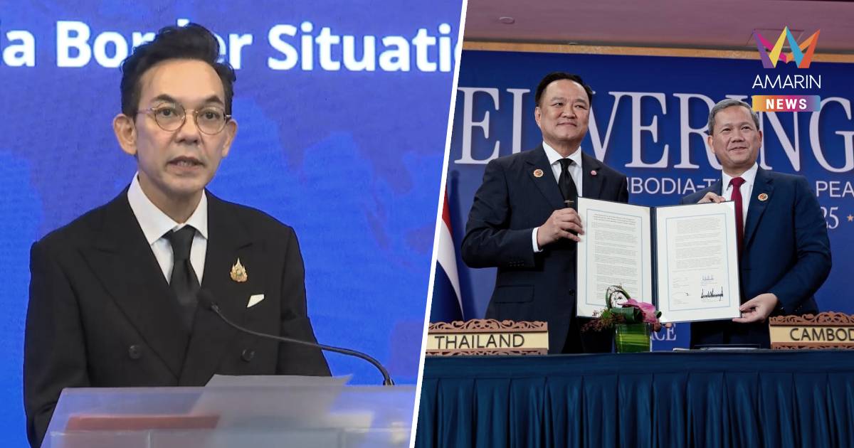 "โฆษก กต." ชี้ นายกฯ ฉีก ‘Joint Declaration’ ไม่ทำให้ไทยเสียเปรียบ