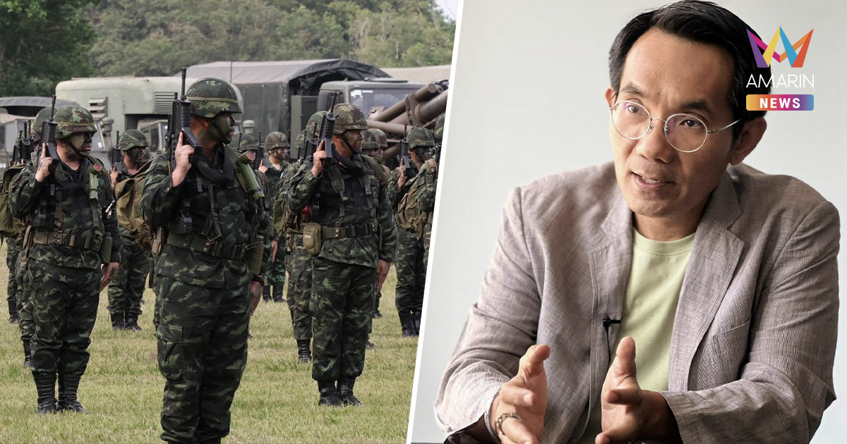 นักวิชาการ ม.บูรพา ชี้รบ.ไทยแก้ปัญหาชายแดนถูกทาง กระตุกเขมรต้องคิดหนัก